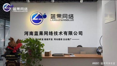 藍果網絡2025戰略 深耕西安，賦能全棧技術構建本地化小程序新生態
